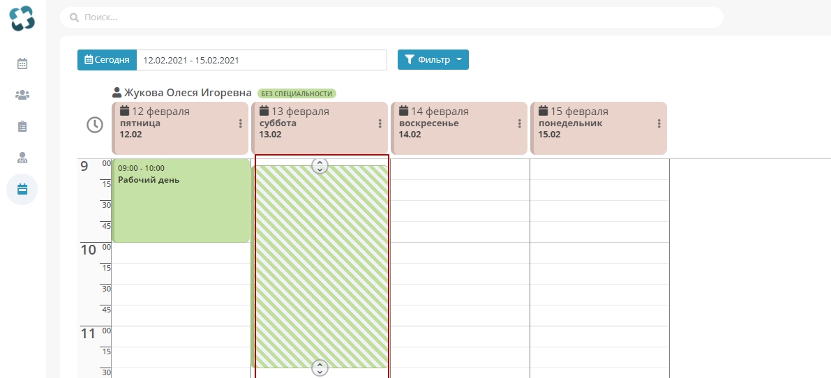 schedule_2